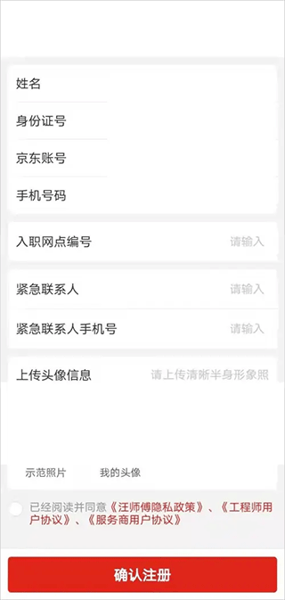 汪师傅app手机版截图
