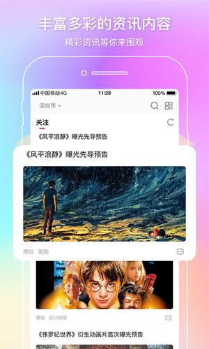 电影通2026手机版截图