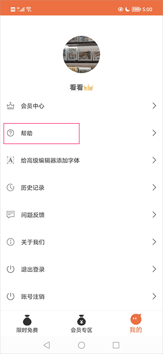 PDF万能编辑器app截图