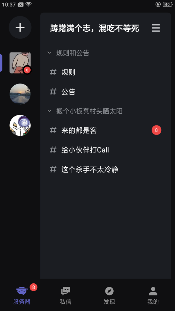 电报组截图