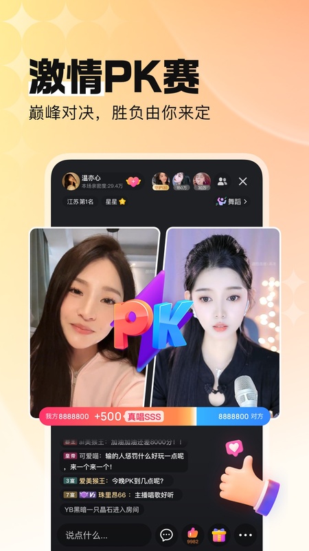 酷狗直播最新版本截图1