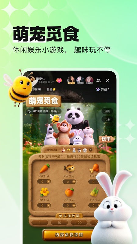 酷狗直播最新版本截图4