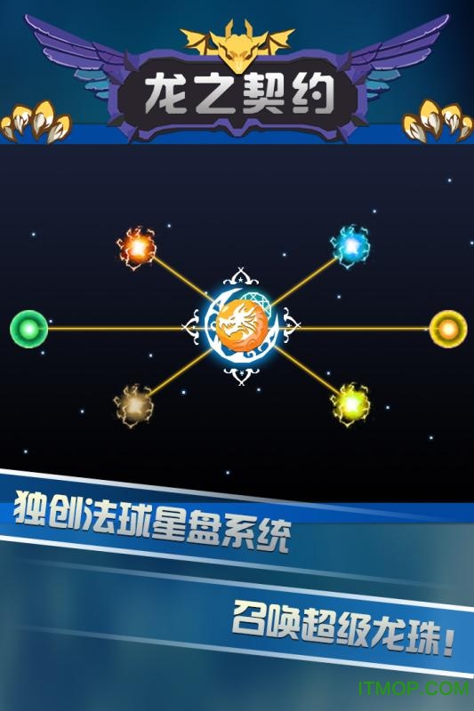 龙之契约百度版截图