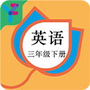 三年级英语下册人教版app v8.88.100