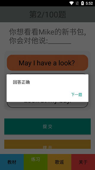 三年级英语下册人教版app截图4