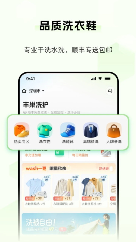 丰巢app官方版截图2