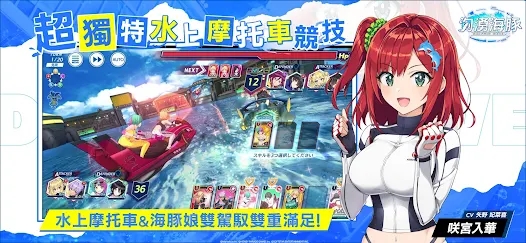洶湧海豚安装器截图0
