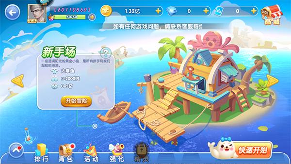 指尖捕鱼折扣版截图