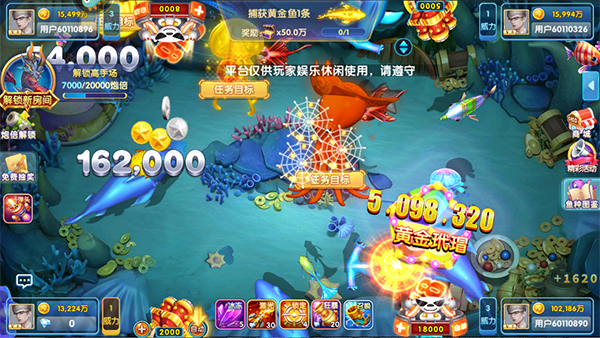 指尖捕鱼折扣版截图