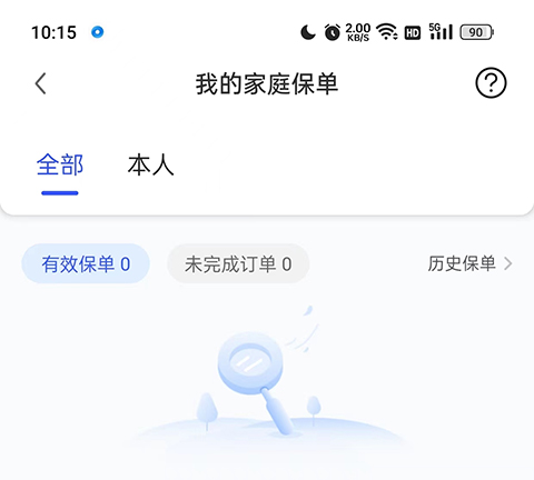 太平洋寿险app最新版本截图