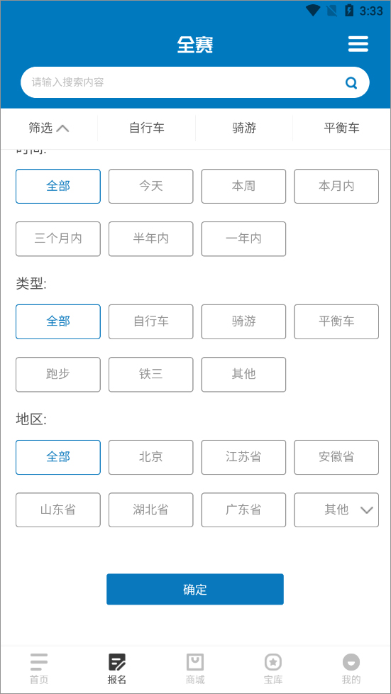 美骑app截图