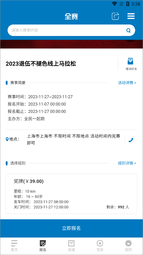 美骑app截图