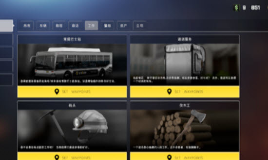 加州生活模拟器内置作弊菜单版截图