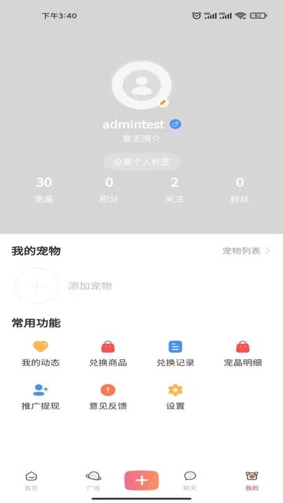 小桃园宠物社区截图0