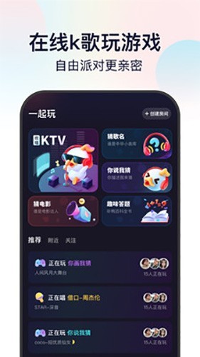 听鸭截图0