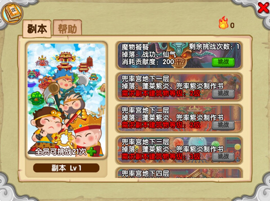 造梦西游ol小米版截图
