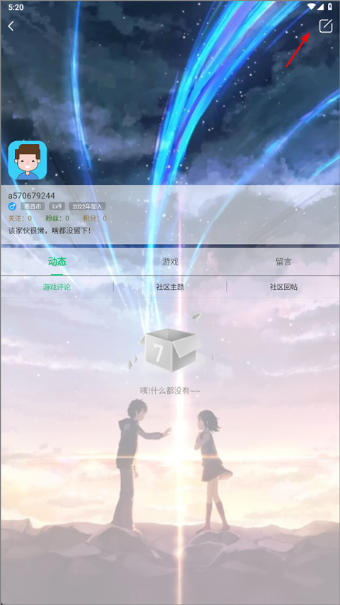 7723游戏盒2026最新版截图