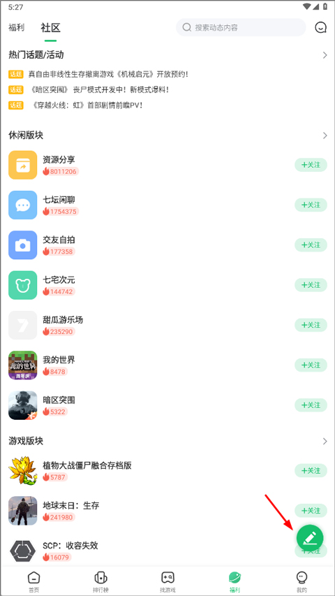 7723游戏盒2026最新版截图