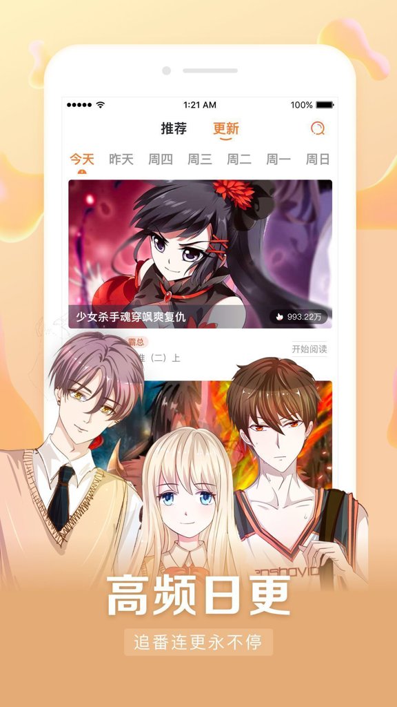 茄子漫画社app2025官网版截图0