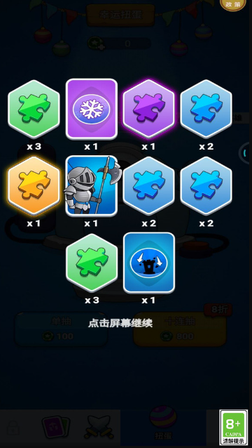 在行截图