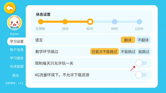 兔小贝abc官方版截图