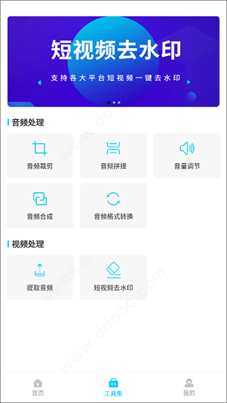 配音吧app截图