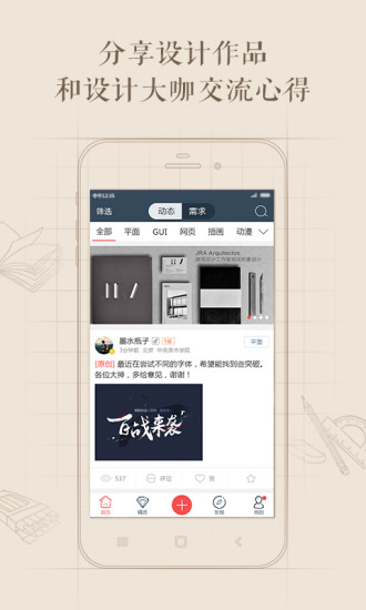 房屋设计宝截图