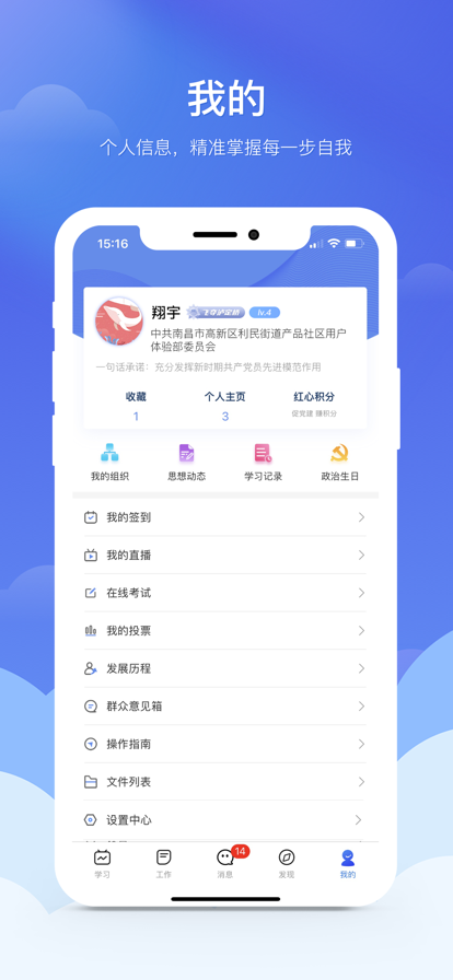 赣鄱党建云截图0