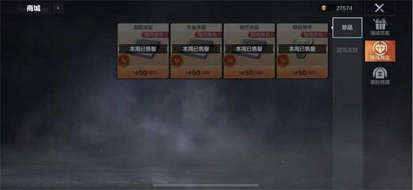 遗失海域国际版截图