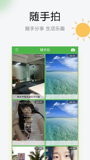 准刻天气截图0