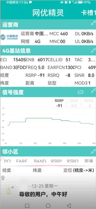 网优精灵app截图