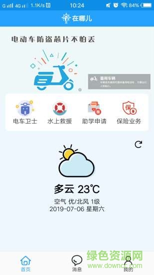 在哪儿截图