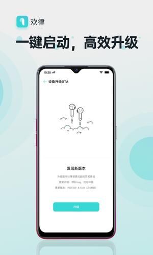 欢律2026官网版截图
