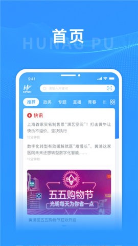上海黄浦截图