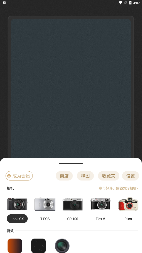 Remo复古相机软件截图