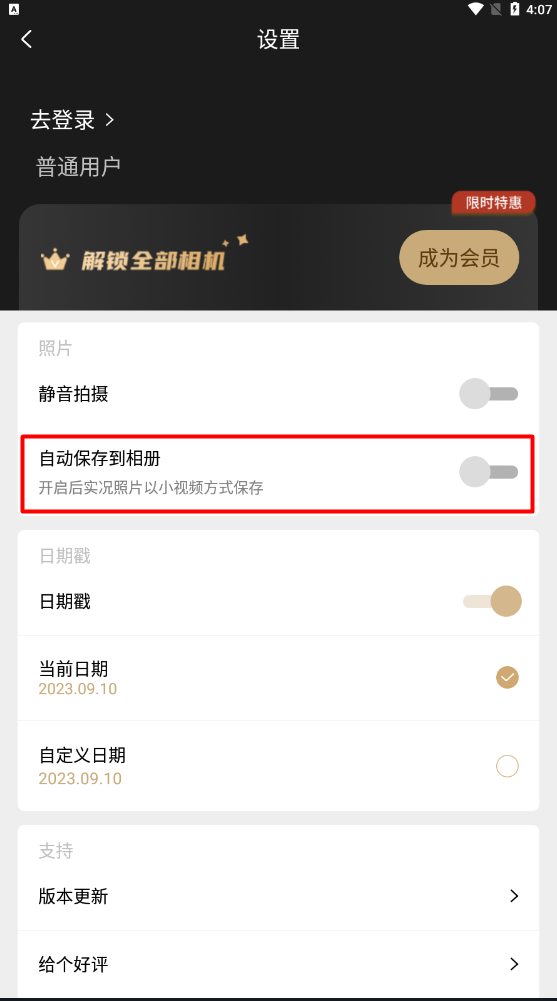Remo复古相机软件截图