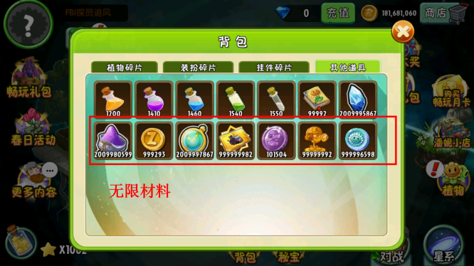 植物大战僵尸2全五阶免费内购版最新版截图