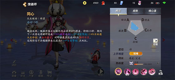 决战平安京bilibili版截图