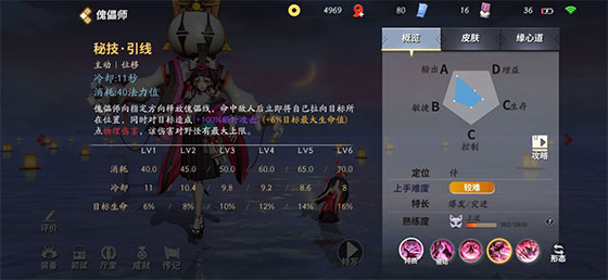 决战平安京bilibili版截图