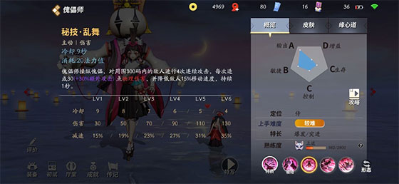 决战平安京bilibili版截图