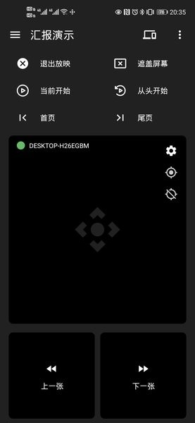 妙妙触控免费版截图