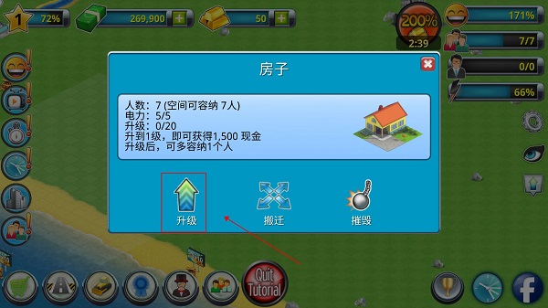 城市岛屿2正版截图
