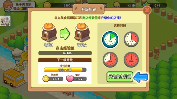 开心美食岛 安卓版v1.11.1截图