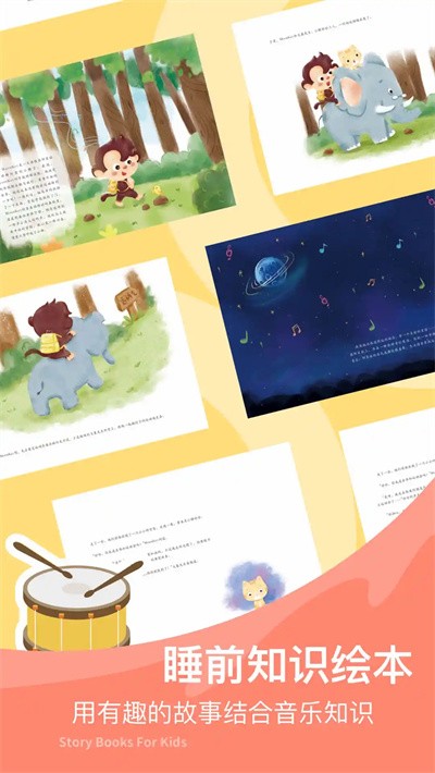 fingerkids课程截图0