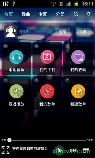 深港dj截图
