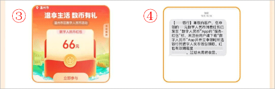 温州温度新闻客户端截图