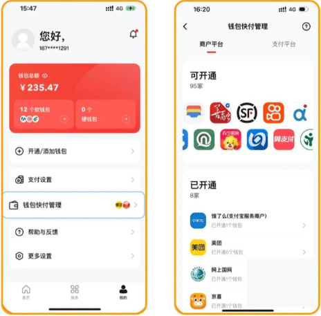 温州温度新闻客户端截图