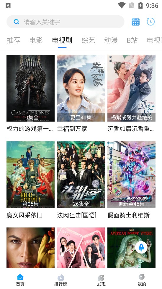 萝卜影视截图