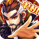 乱世曹操传应用宝版