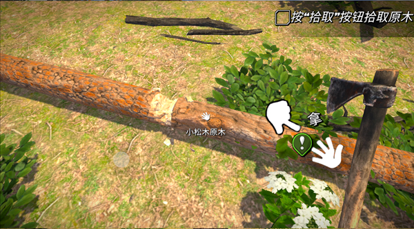 伐木工模拟器3d截图